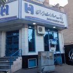 خودپرداز بانک صادرات ایران