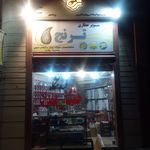 Salamat گیاهان دارویی سلامت