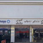 نمایندگی ماجیکار اهواز