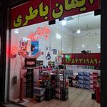 فروشگاه باطری ایمان