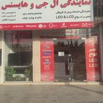 نمایندگی الجی هایسنس صنام