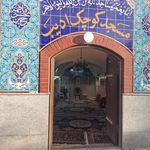 مسجد ادیب