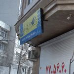 گروه مشاورین املاک خانه تو 