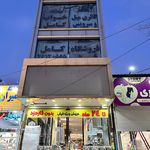فروشگاه فرش نخعی