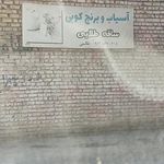 آسیاب و برنجکوبی ساقه طلایی