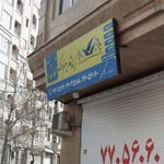 گروه مشاورین املاک خانه تو 
