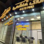 املاک بزرگ هاشمی