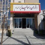 رستوران ومیهمان پذیر حسام