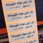 مسترچسبونک