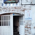 کافی نت کاسپین / خدمات اینترنتی کاسپین