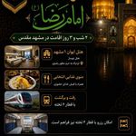 آژانس هواپیمایی نائیریکا سفر