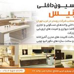 دکوراسیون داخلی رنیس