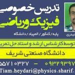 تدریس خصوصی حیدری