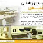 دکوراسیون داخلی رنیس