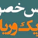 تدریس خصوصی حیدری