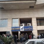تامین سرمایه بانک ملت