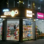 فروشگاه ابزارویراق محمود محمدی