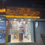 موبايل تنديس