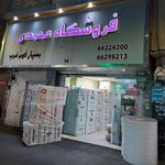 سرویس خواب جی اف سی