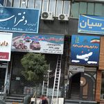 دفتر پیمانکاری ماشین الات ستگین