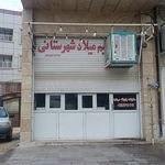 کباب سرای آقا بزرگ