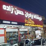 هانی مارکت اندیمشک