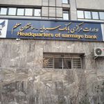 تامین سرمایه بانک ملت