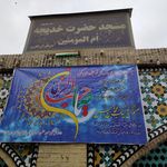 مسجد سراج