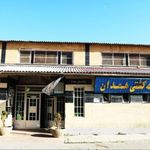 خانه کشتی همدان