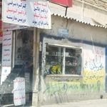 قفل و کلید سازی مهدی فاز ۱ خیابان ۸ شرقی