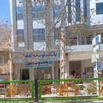 بانک توسعه تعاون شعبه شهرستان خوانسار