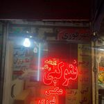 عکاسی آریانا
