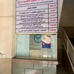 مرکز تحقیقات هماتولوژی انکولوژی و پیوند سلولهای بنیادی