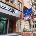 دفتر اسناد رسمی