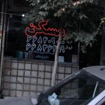 مشاورین املاک گلها