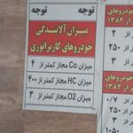 معاینه فنی