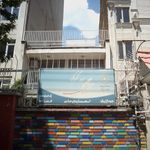 خانه کودک پرستو