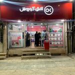 شهرک مطهری