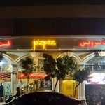 رستوران پیزپز