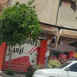آریشگاه آرمیتا بانو