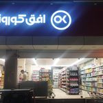 شهرک مطهری
