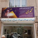 عکاسی آریانا