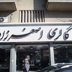 اتوگالری آراد