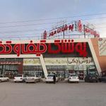 کیف و کفش