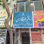 دفتر اسناد رسمی