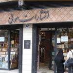 انتشارات مولی