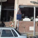 مرکز رادیولوژی و تصویربرداری نارمک