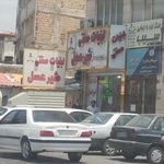 لبنیات سنتی پاک