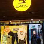 لیما گالری بادرود
