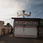 فروشگاه دیزل نیرو